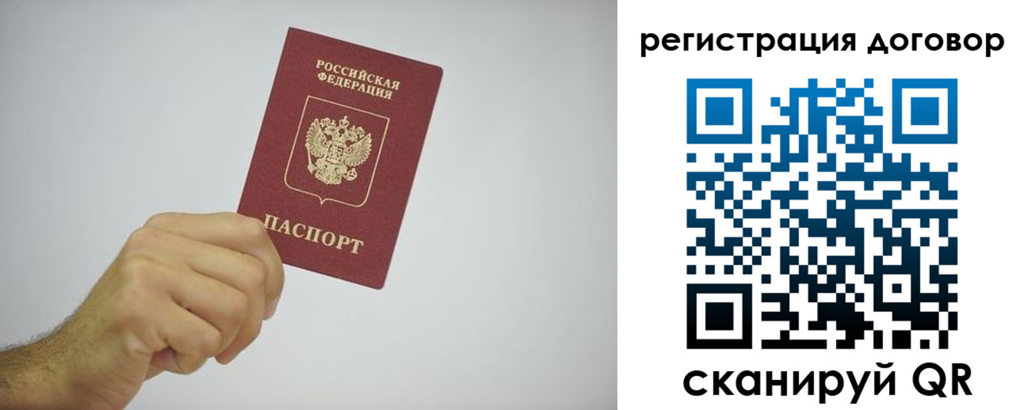 временная регистрация собственник в Сельцо