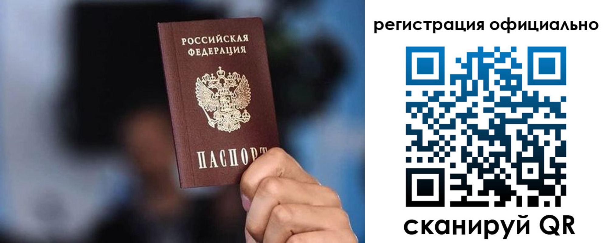 прописка для школы в Сельцо